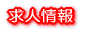 �����݁A�q���m��W���B
�@�ڂ����́y���l���z�������������B
